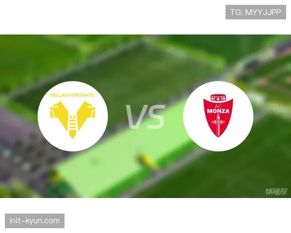 全场结束：维罗纳1-0小胜蒙扎，逃离降级区